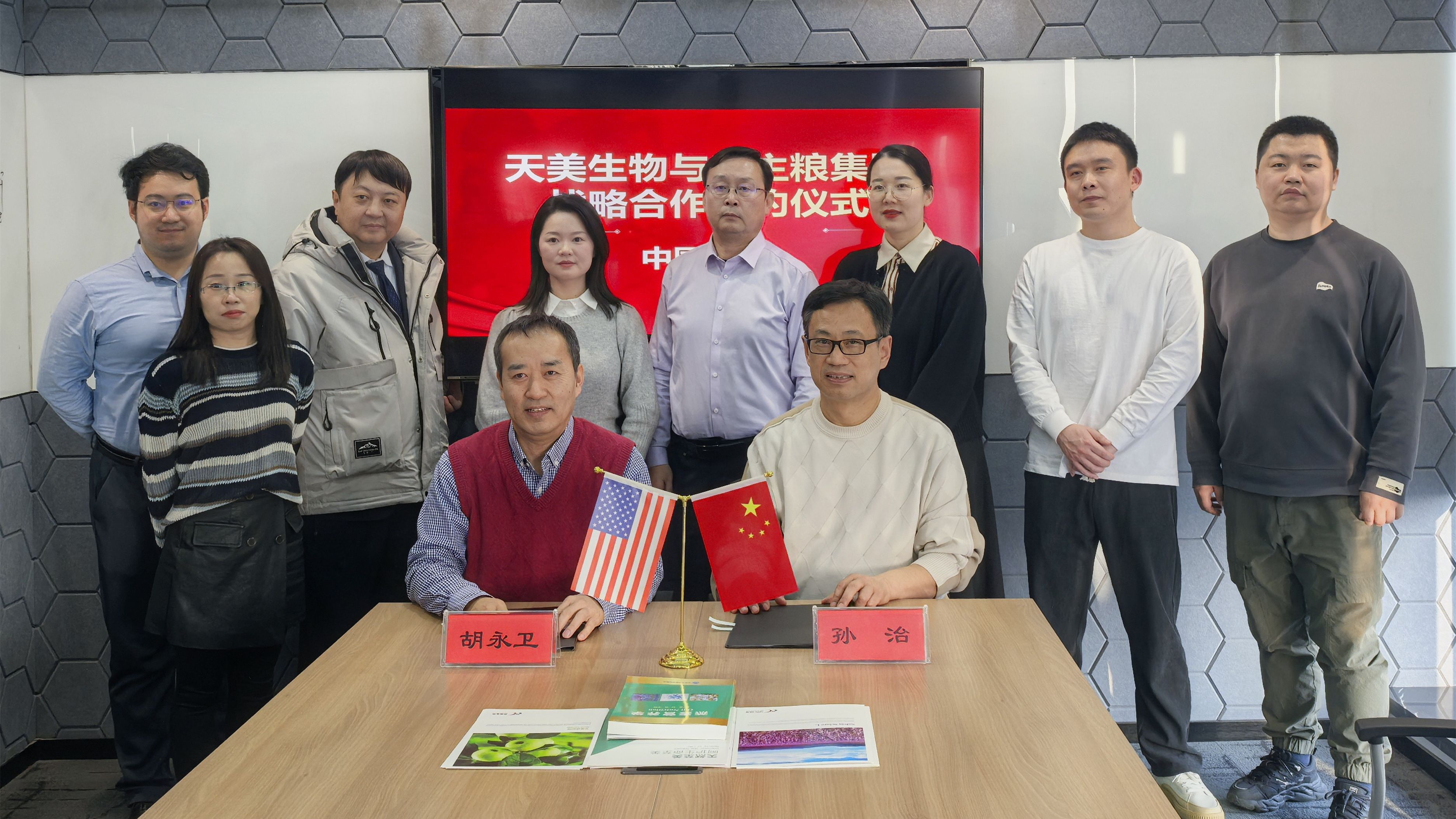 城市漫步雜志、智庫(kù)界、中國(guó)網(wǎng)等多家媒體關(guān)注:"天美生物:創(chuàng)新'水蘇糖+'模式 賦能食物營(yíng)養(yǎng)高質(zhì)量發(fā)展"